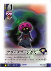 Black Fungus
